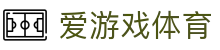 AYX SPORTS 爱游戏体育官方入口 - 认准全站 APP 极速下载与注册中心